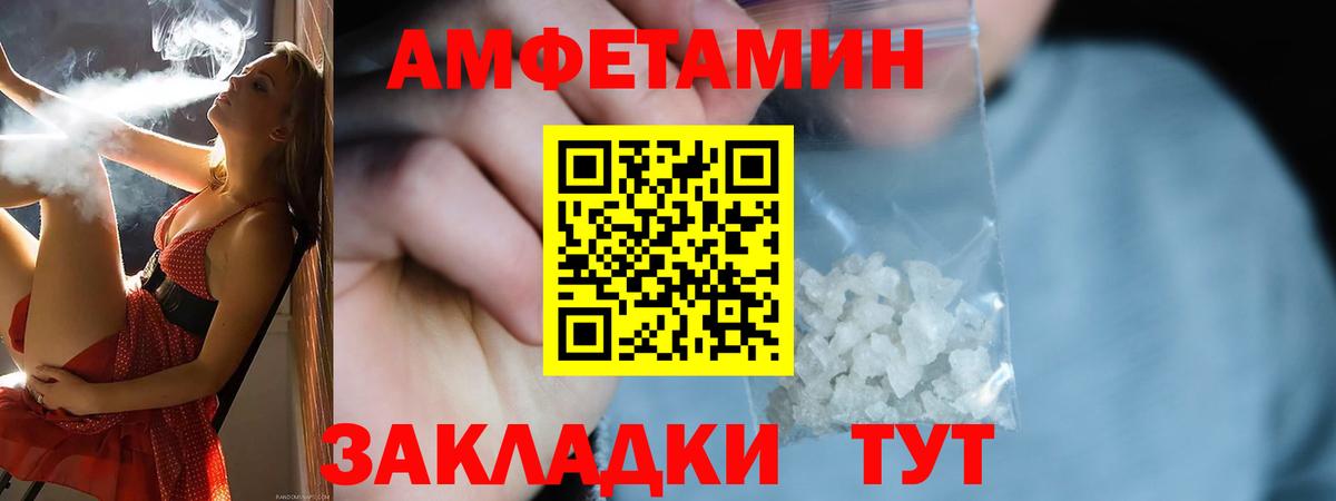 Amphetamine Premium Муравленко
