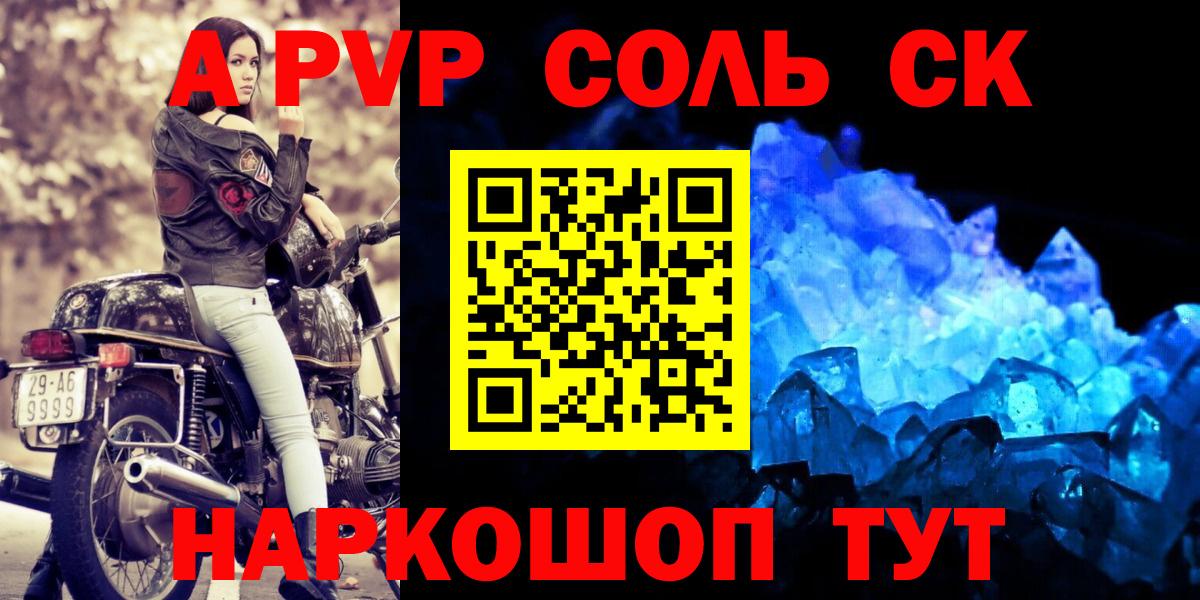 Alpha-PVP мука Муравленко