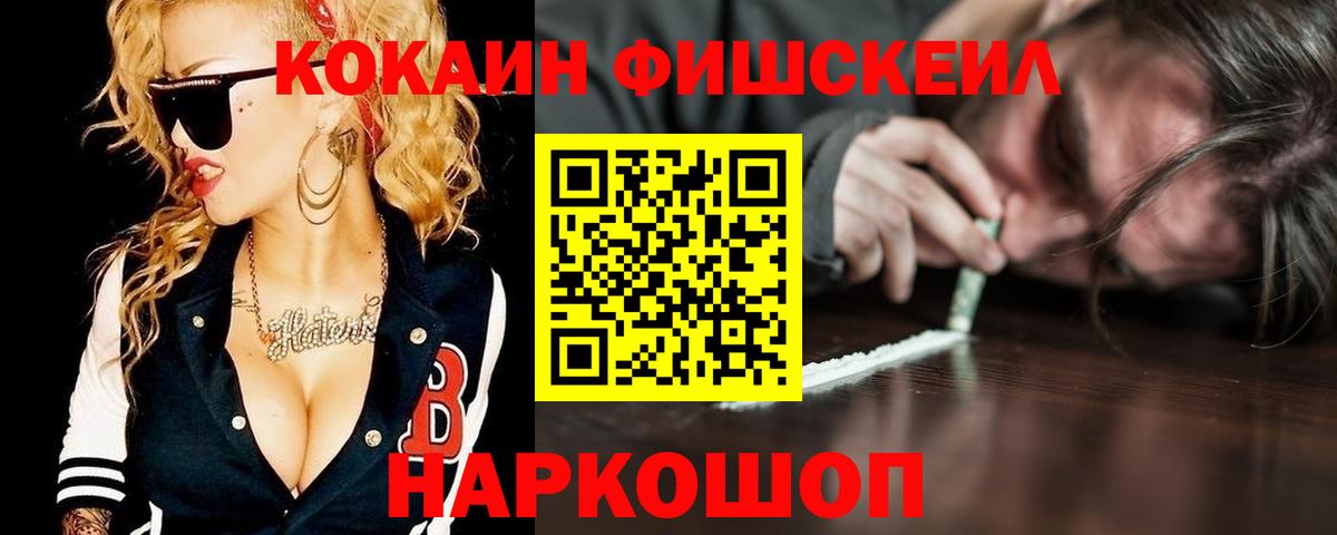 Муравленко  Cocaine  Вход с VPN  COCAIN VHQ 