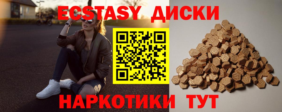 Муравленко  Экстази 300 mg  Экстази VHQ  Вход с VPN 