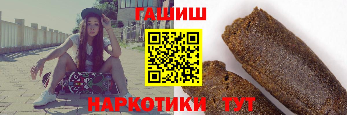 Гашиш hashish Муравленко