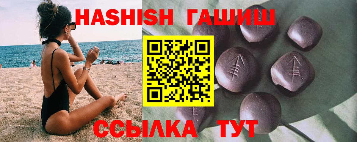 Гашиш гарик  Вход с VPN  Муравленко  Гашиш гарик 