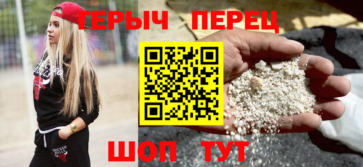 ГЕРОИН гречка  Вход с VPN  Муравленко 