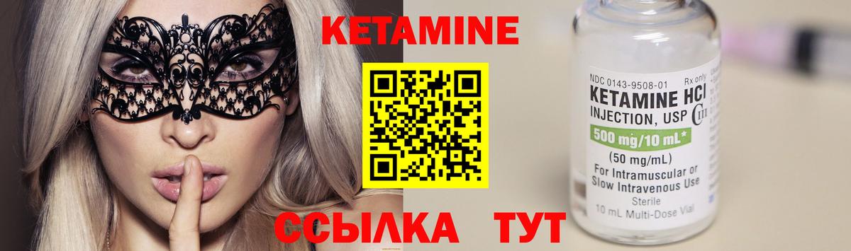 Кетамин VHQ  mega ССЫЛКА  Муравленко  Вход с VPN 