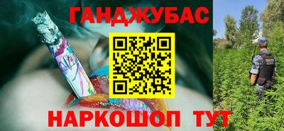 каннабис Сланцы
