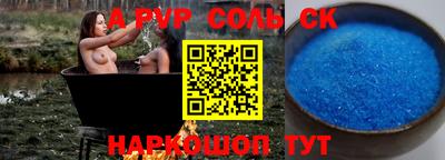 мяу мяу кристалл Ставрополь