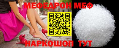 мяу мяу кристалл Ставрополь