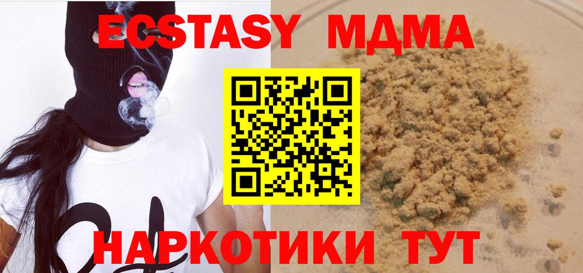 MDMA кристаллы  MDMA кристаллы  Муравленко  MDMA  Вход с VPN 