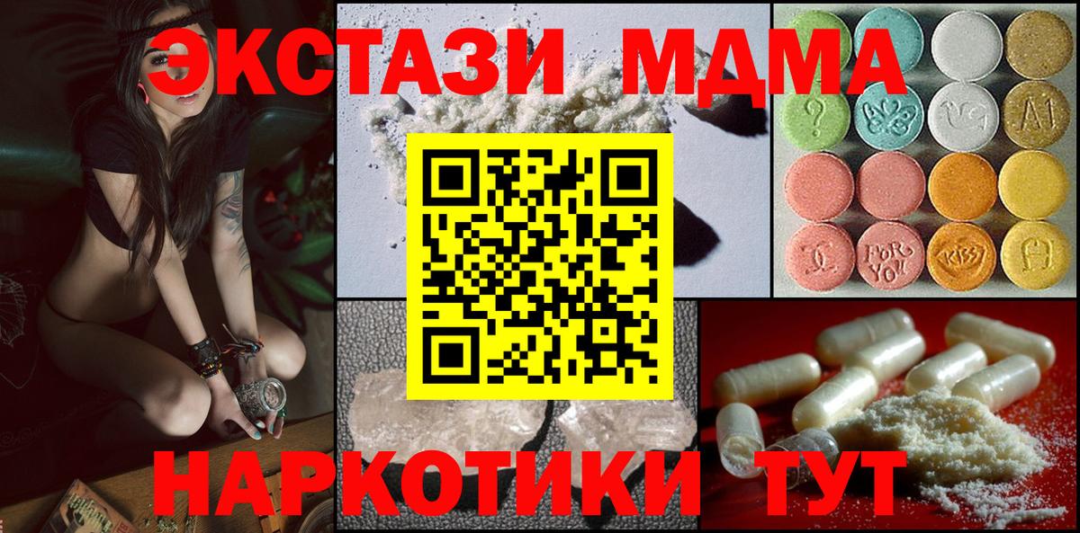 МДМА кристаллы Муравленко