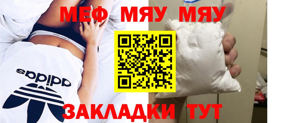 Мефедрон  Вход с VPN  Муравленко  Мефедрон кристаллы  Меф кристаллы 