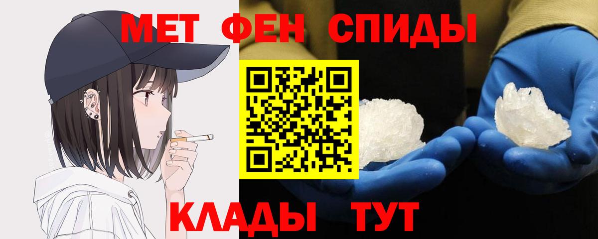 Метамфетамин мет  Вход с VPN  Муравленко 
