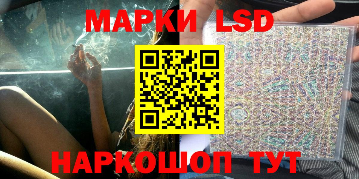 Марки NBOMe  Наркотические марки 1,5мг  Вход с VPN  Наркотические марки 1,5мг  Муравленко 