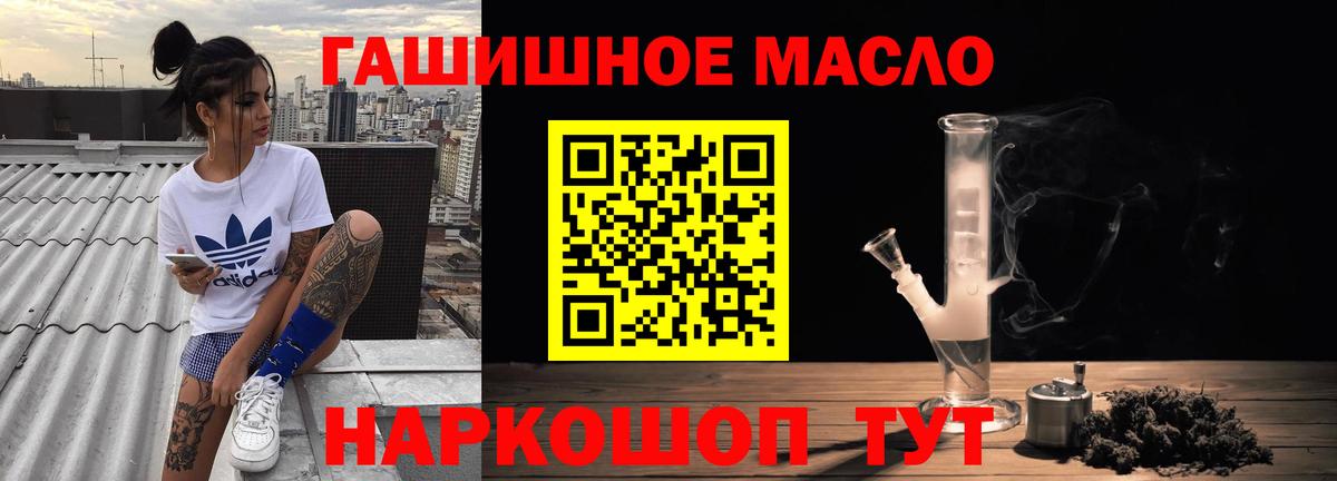 ТГК вейп  где можно купить наркотик  Вход с VPN  Муравленко  ТГК THC oil 