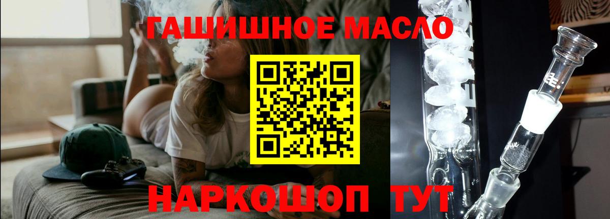 Дистиллят ТГК вейп Муравленко