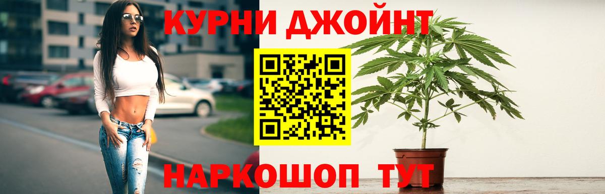 Муравленко  Канабис SATIVA & INDICA  Шишки марихуана семена  Конопля VHQ  Вход с VPN 